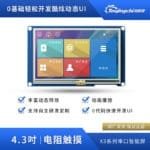 TJC 4.3 Inch HMI Touchscreen LCD Display | X3 Series TJC4827X343-011R AI Smart Resistive Touch Display | Multifunctional HMI Screen Display Module with Serial Port USART - Image 10