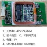 830T | WS1830S Dual-Frequency 125KHz + 13.56MHz RFID Contactless Smart Card Reader Module with Built-in Antenna (WS1830S / CH552T) - Image 2