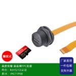 IP67/IP68 Waterproof Threaded SD/TF Card Extension Cable - Super Soft Flat FPC Socket Adapter - Image 4